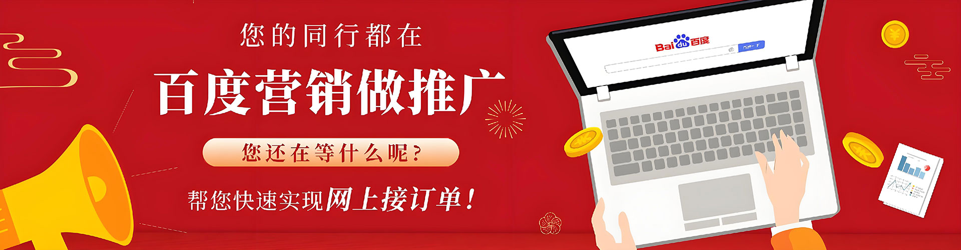 石城百度运营推广