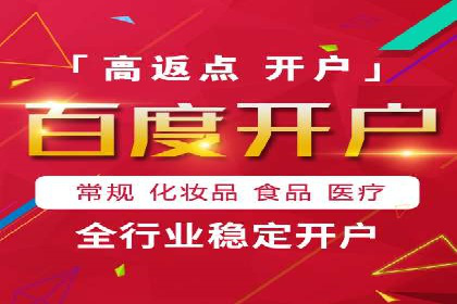 成功开户，竞价端口运营案例分析